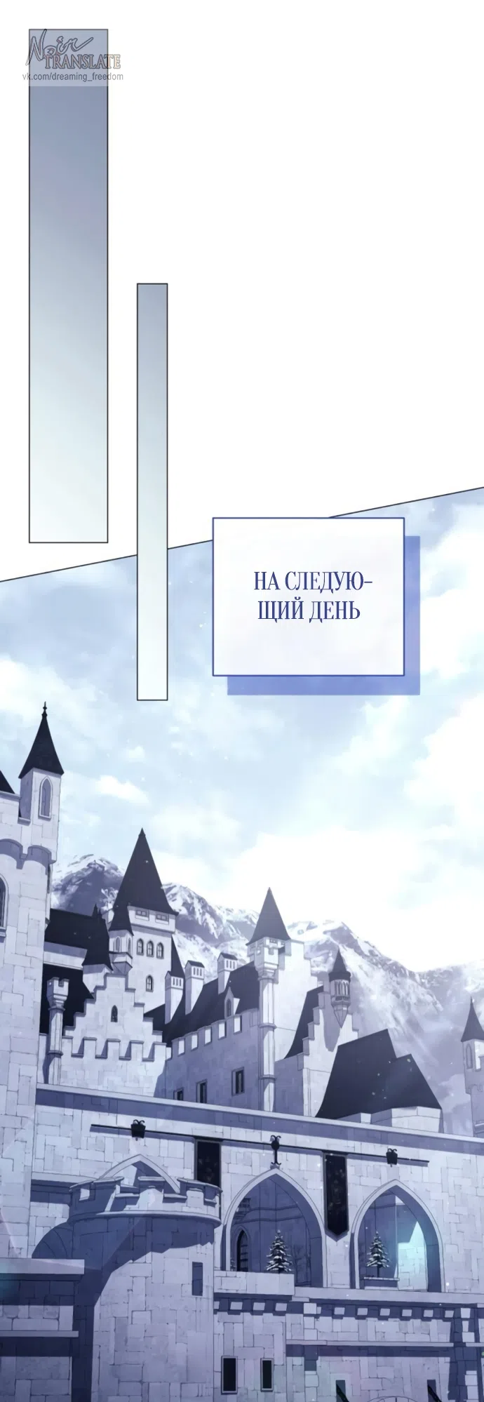 Страница 40 главы 49 манги Черная цепь / Black Chains