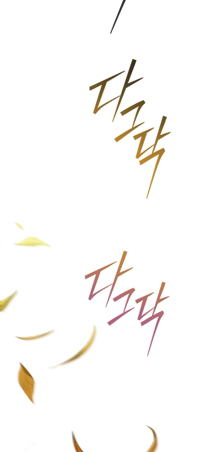 Страница 46 главы 49 манги Черная цепь / Black Chains