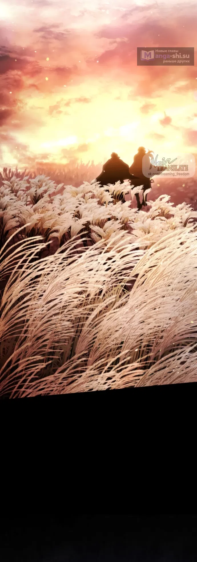 Страница 63 главы 49 манги Черная цепь / Black Chains