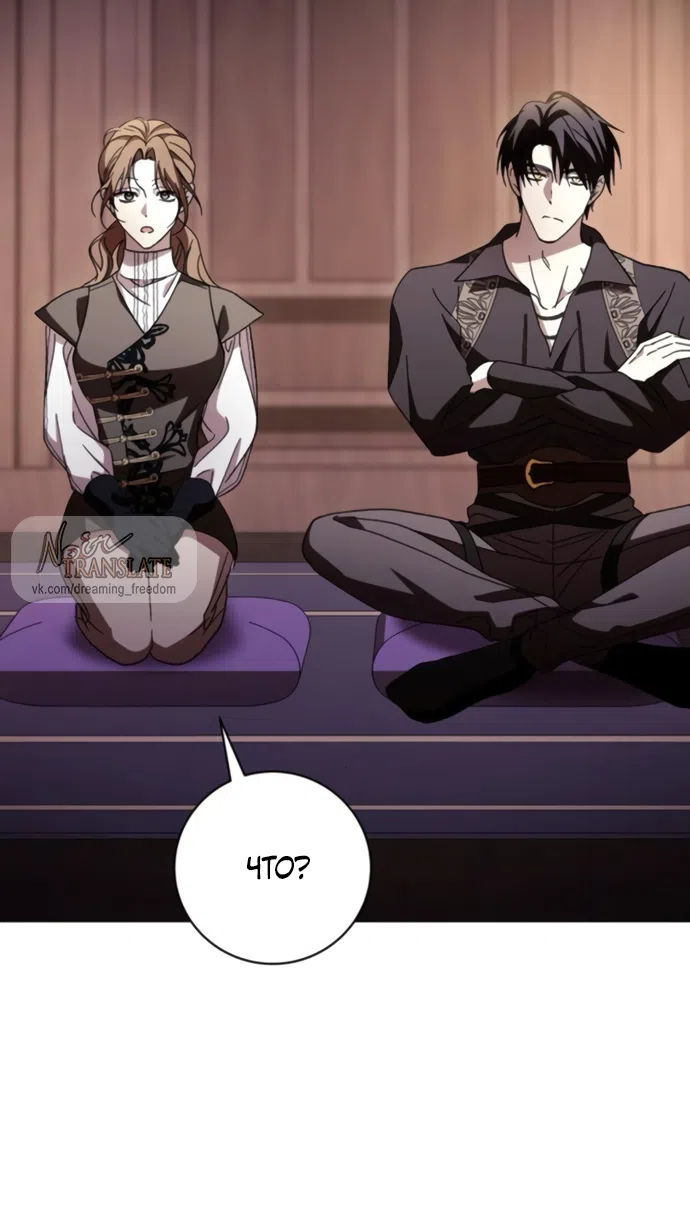 Страница 65 главы 49 манги Черная цепь / Black Chains