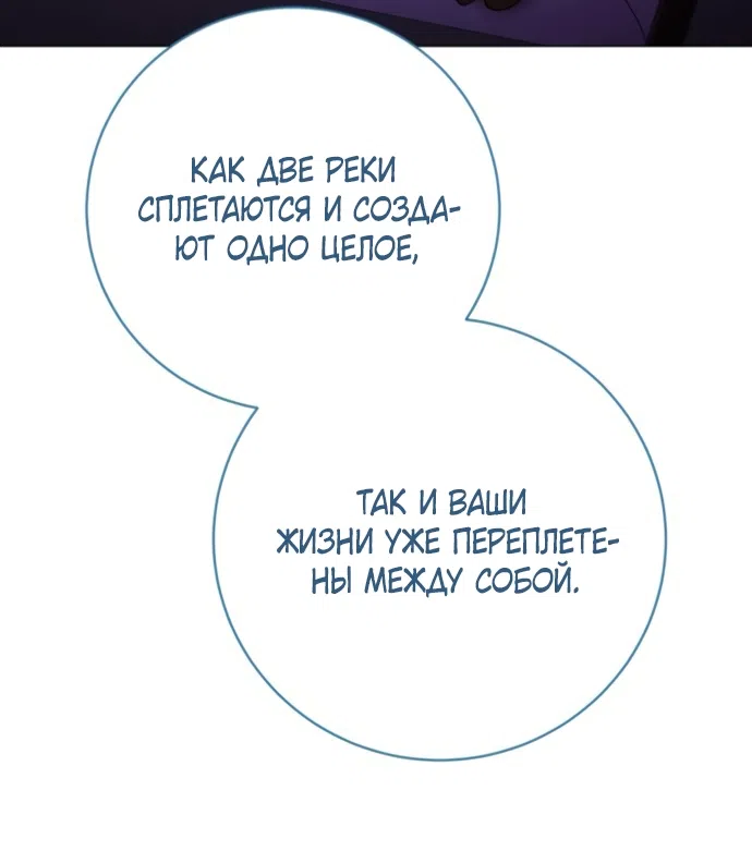 Страница 67 главы 49 манги Черная цепь / Black Chains