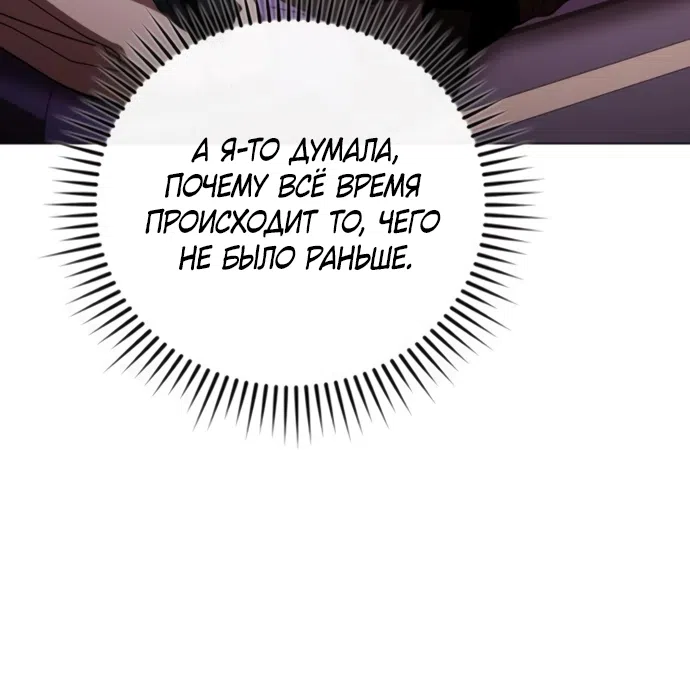 Страница 72 главы 49 манги Черная цепь / Black Chains