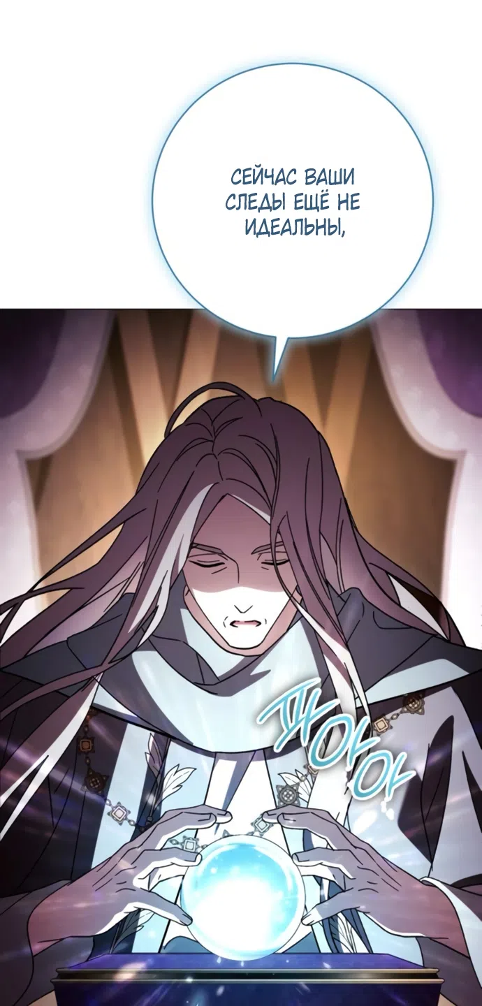 Страница 73 главы 49 манги Черная цепь / Black Chains