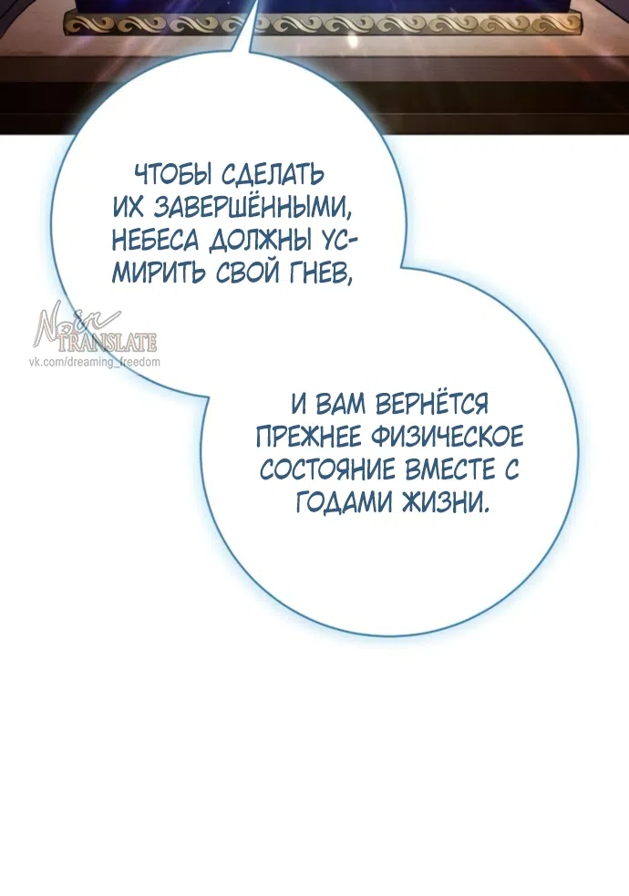 Страница 74 главы 49 манги Черная цепь / Black Chains