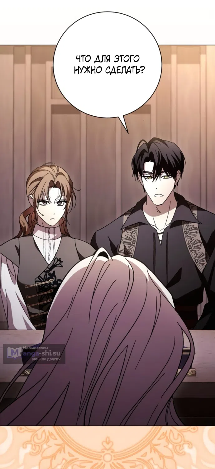 Страница 75 главы 49 манги Черная цепь / Black Chains