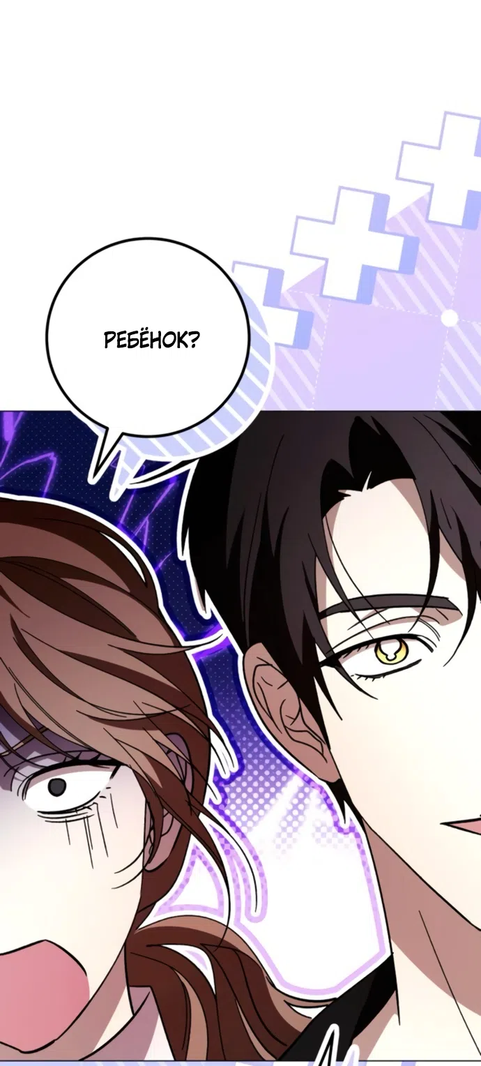 Страница 78 главы 49 манги Черная цепь / Black Chains
