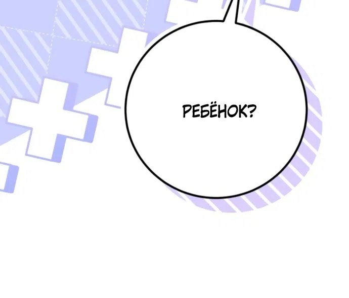 Страница 79 главы 49 манги Черная цепь / Black Chains