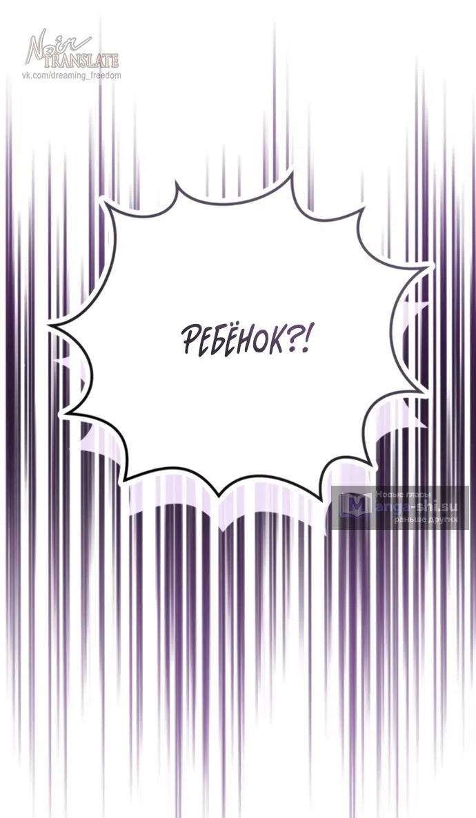 Страница 80 главы 49 манги Черная цепь / Black Chains