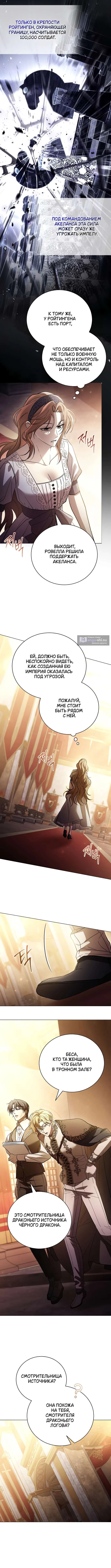 Страница 9 главы 9 манги Черная цепь / Black Chains