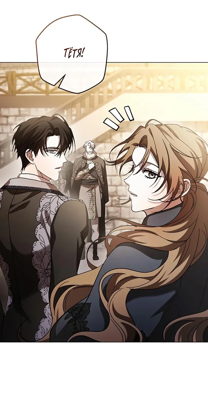 Страница 9 главы 36 манги Черная цепь / Black Chains