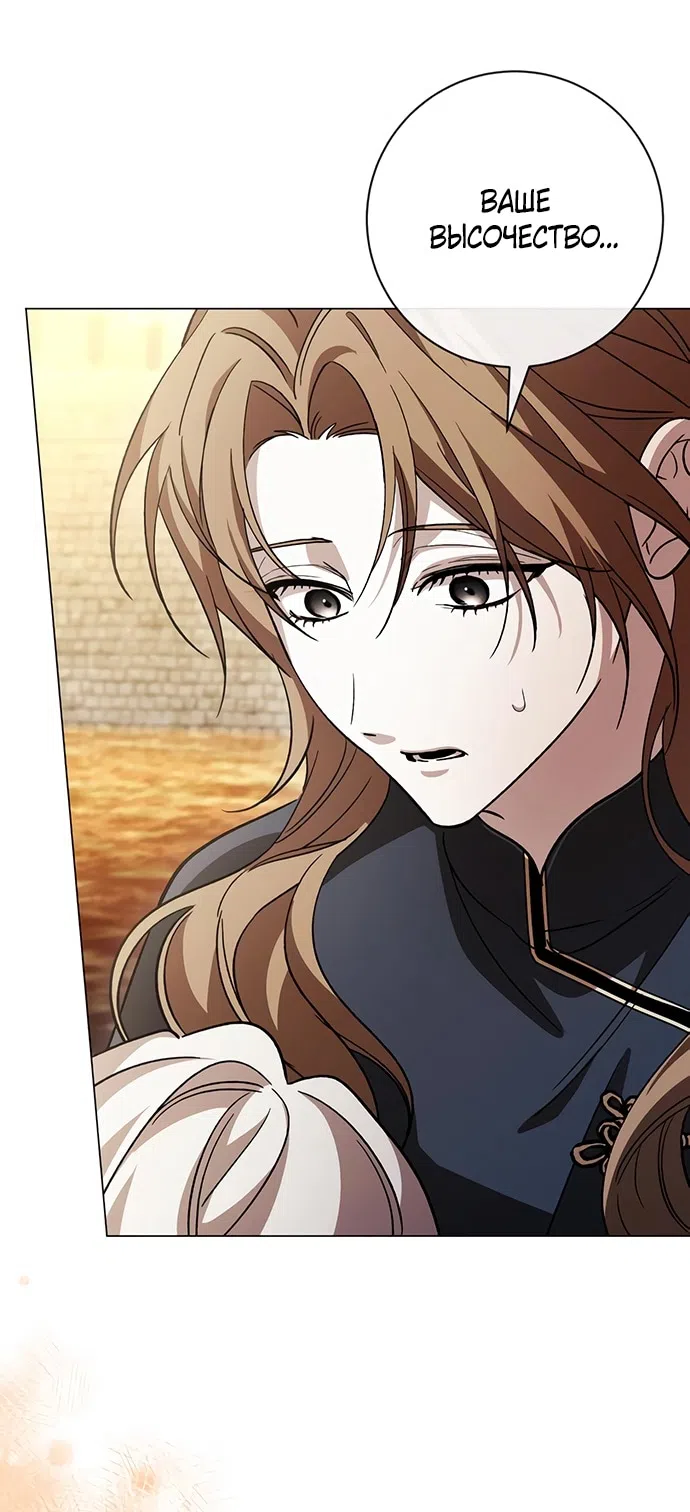 Страница 13 главы 36 манги Черная цепь / Black Chains