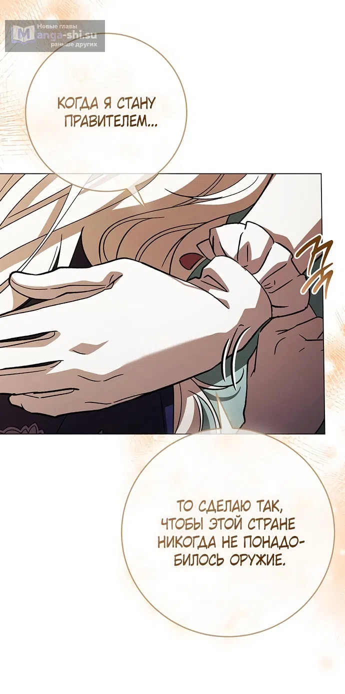 Страница 14 главы 36 манги Черная цепь / Black Chains