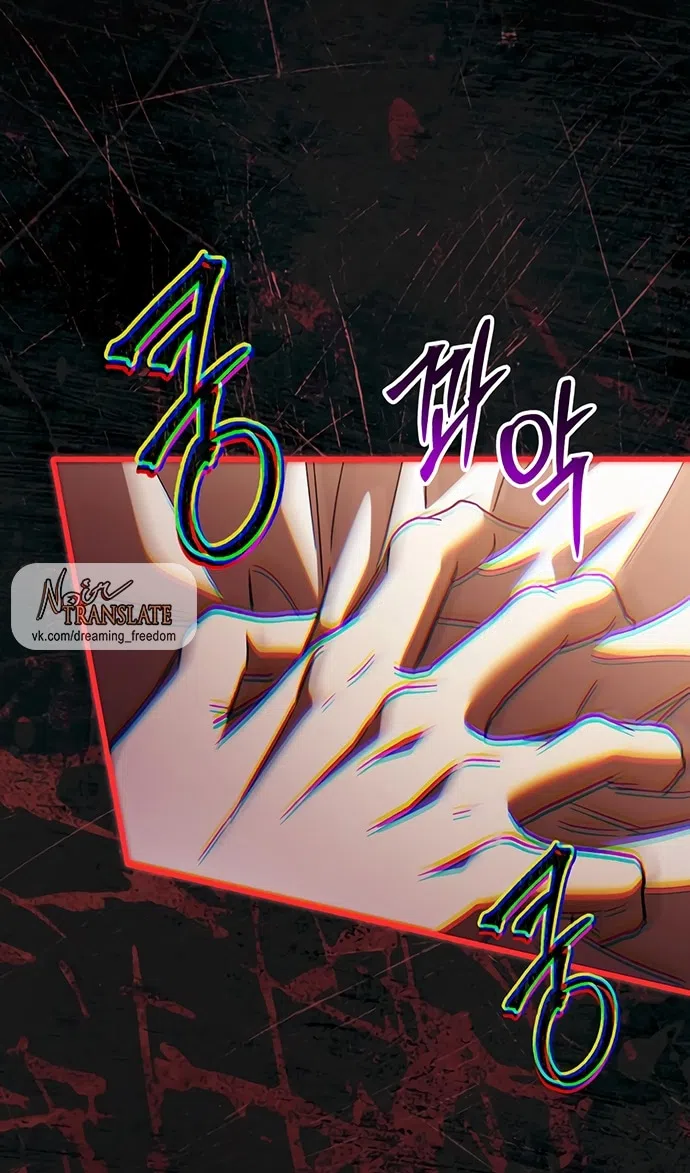 Страница 20 главы 36 манги Черная цепь / Black Chains