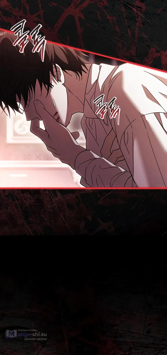 Страница 21 главы 36 манги Черная цепь / Black Chains