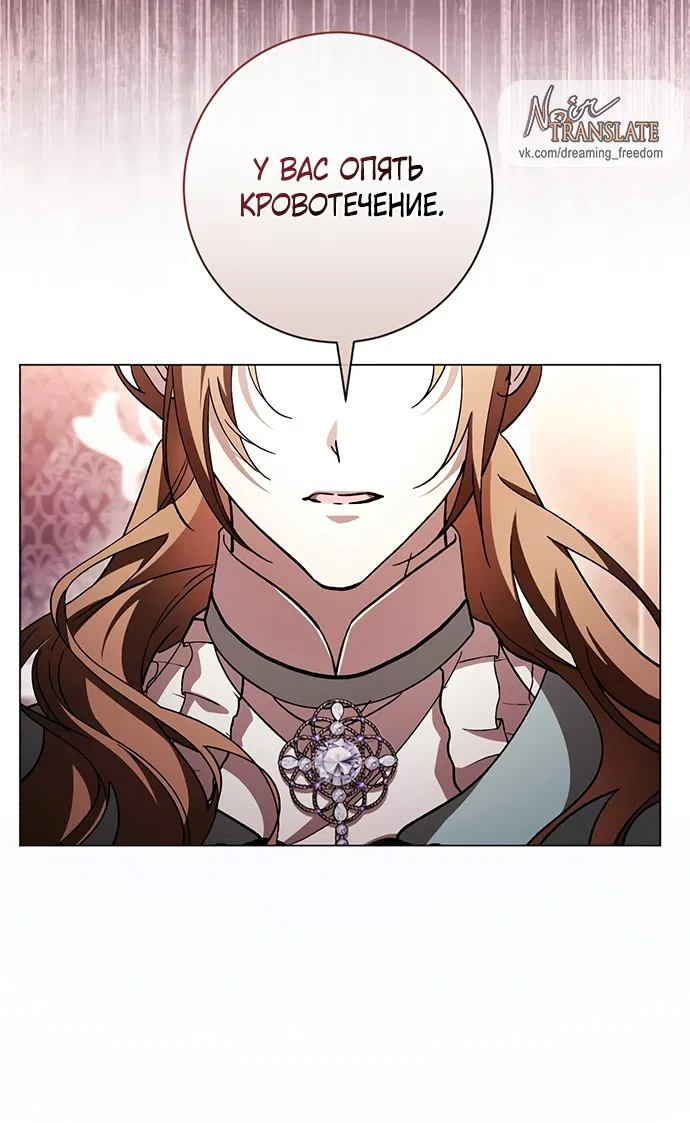 Страница 23 главы 36 манги Черная цепь / Black Chains