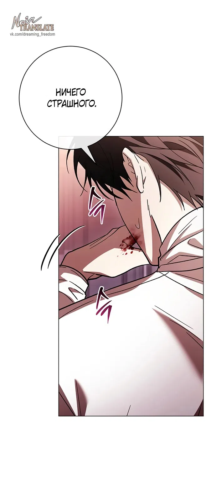 Страница 25 главы 36 манги Черная цепь / Black Chains