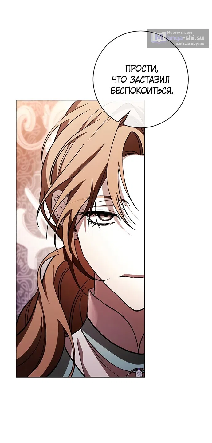 Страница 26 главы 36 манги Черная цепь / Black Chains