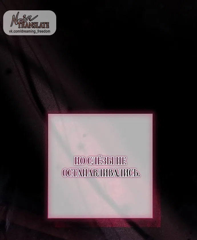 Страница 39 главы 36 манги Черная цепь / Black Chains