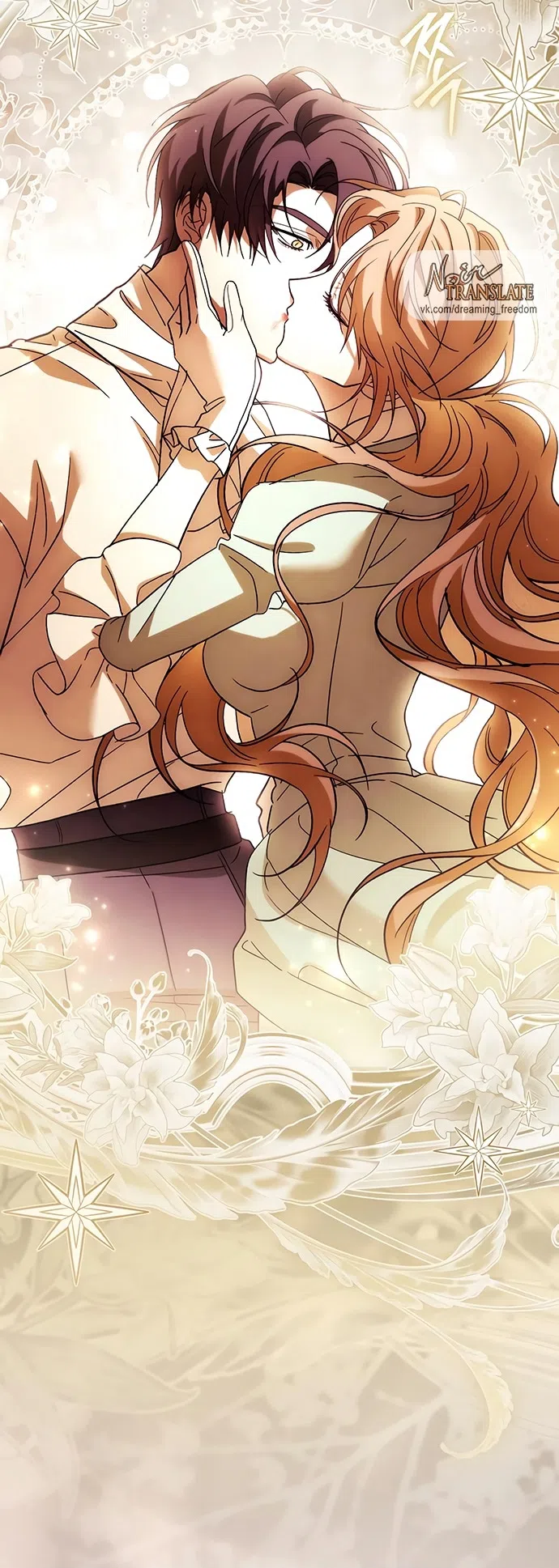 Страница 46 главы 36 манги Черная цепь / Black Chains