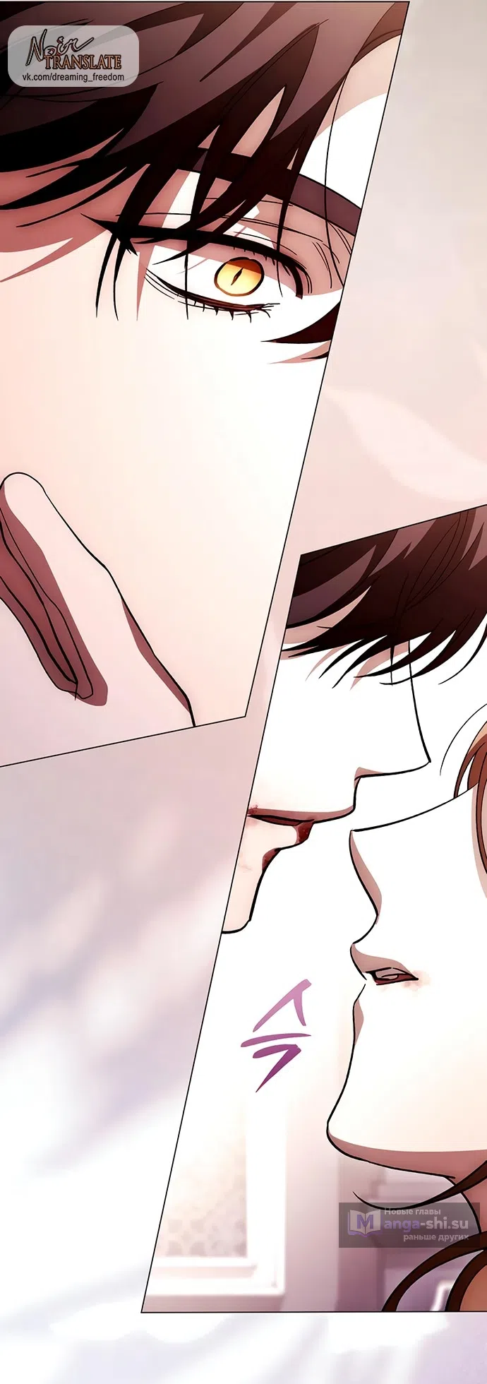 Страница 47 главы 36 манги Черная цепь / Black Chains