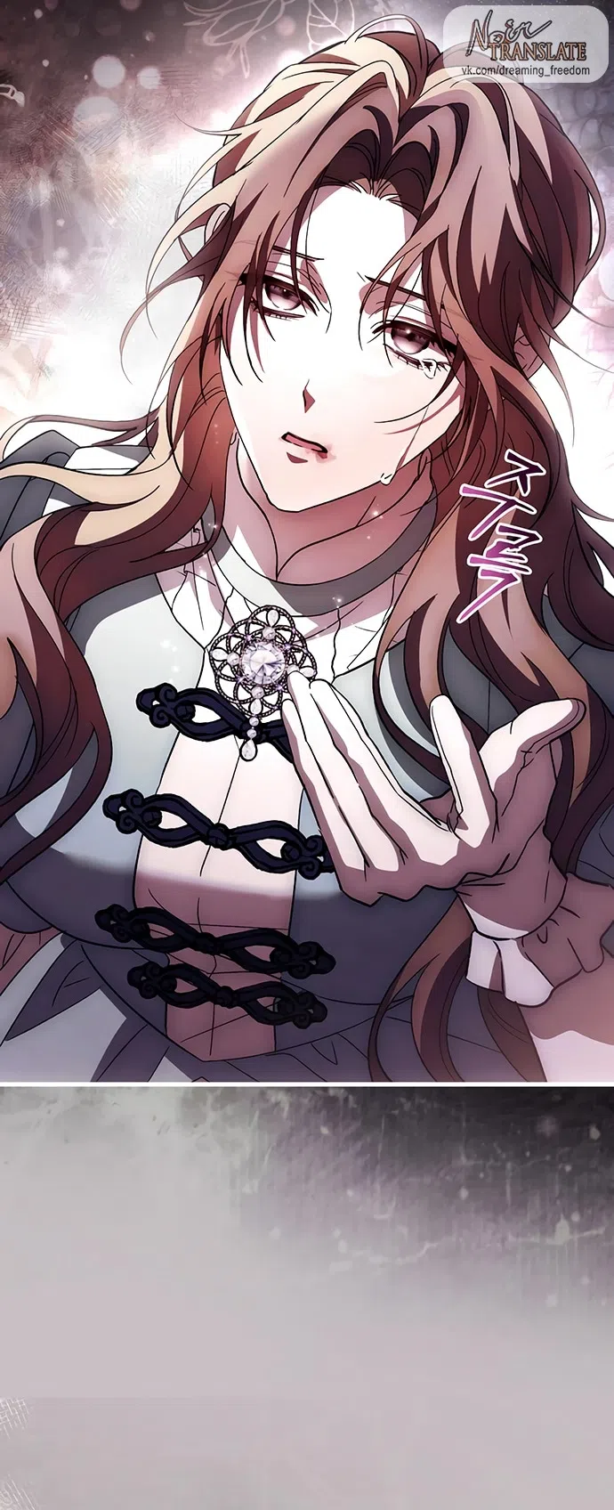 Страница 49 главы 36 манги Черная цепь / Black Chains