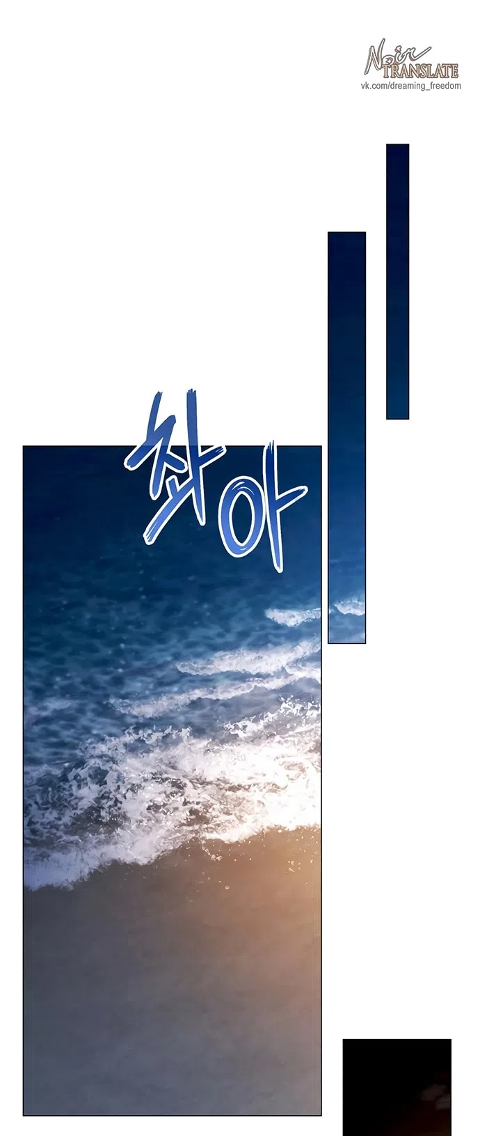 Страница 56 главы 36 манги Черная цепь / Black Chains