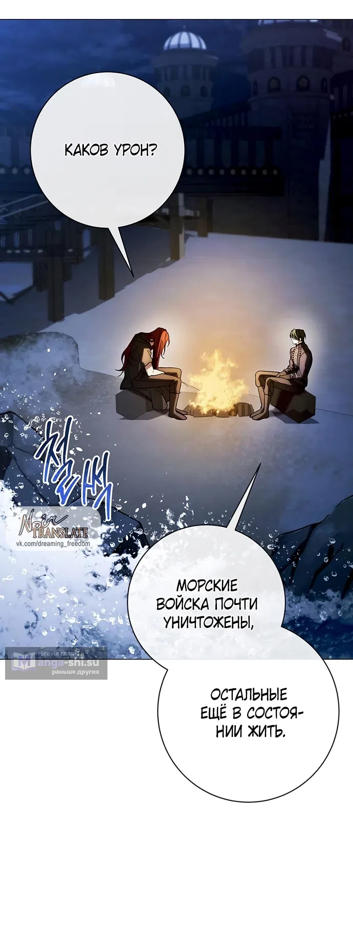 Страница 58 главы 36 манги Черная цепь / Black Chains