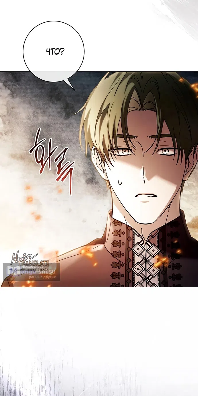 Страница 65 главы 36 манги Черная цепь / Black Chains