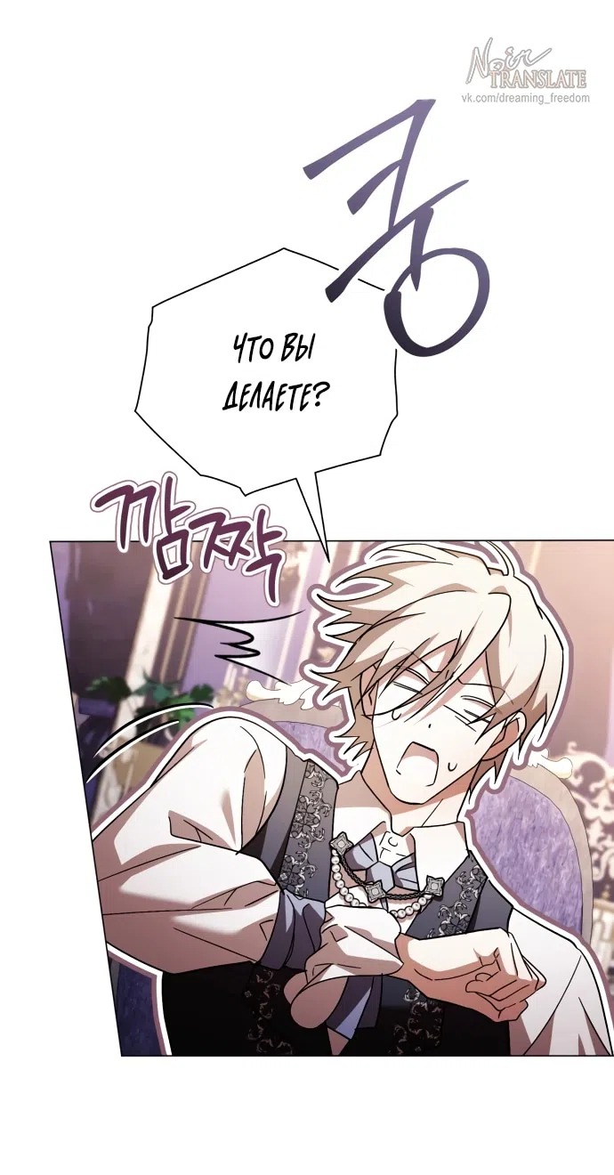 Страница 11 главы 42 манги Черная цепь / Black Chains