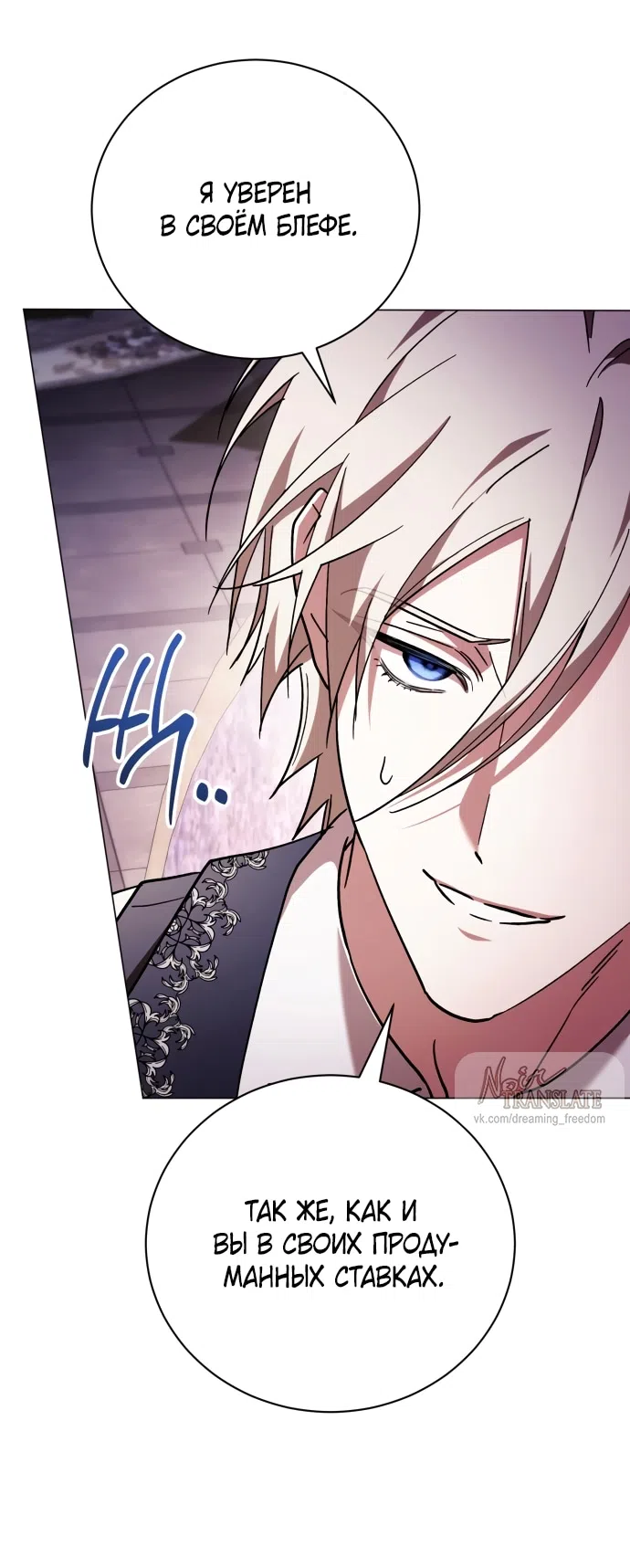 Страница 15 главы 42 манги Черная цепь / Black Chains