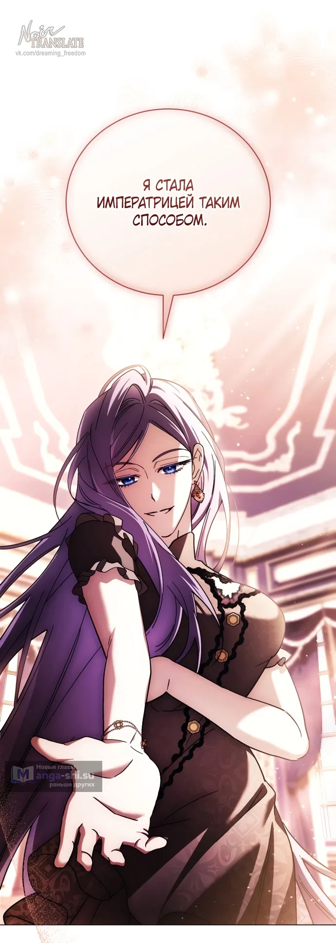 Страница 17 главы 42 манги Черная цепь / Black Chains