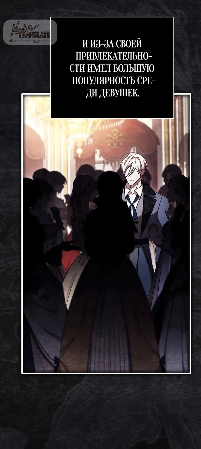 Страница 30 главы 42 манги Черная цепь / Black Chains