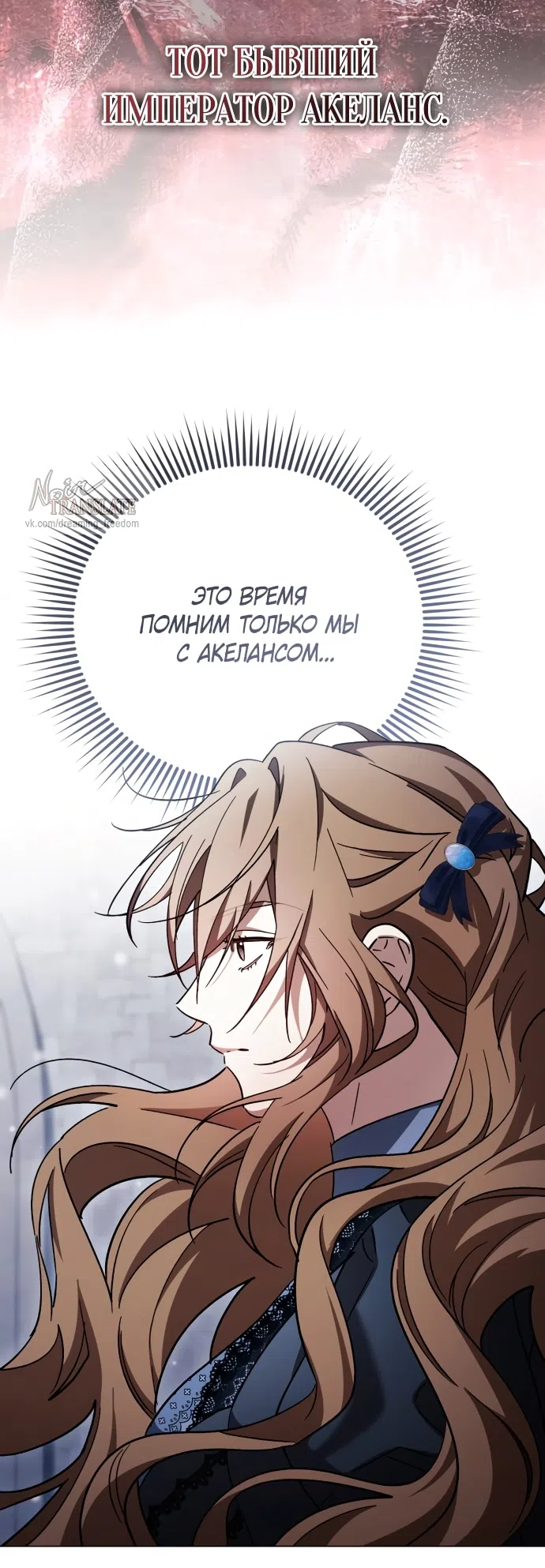 Страница 37 главы 42 манги Черная цепь / Black Chains