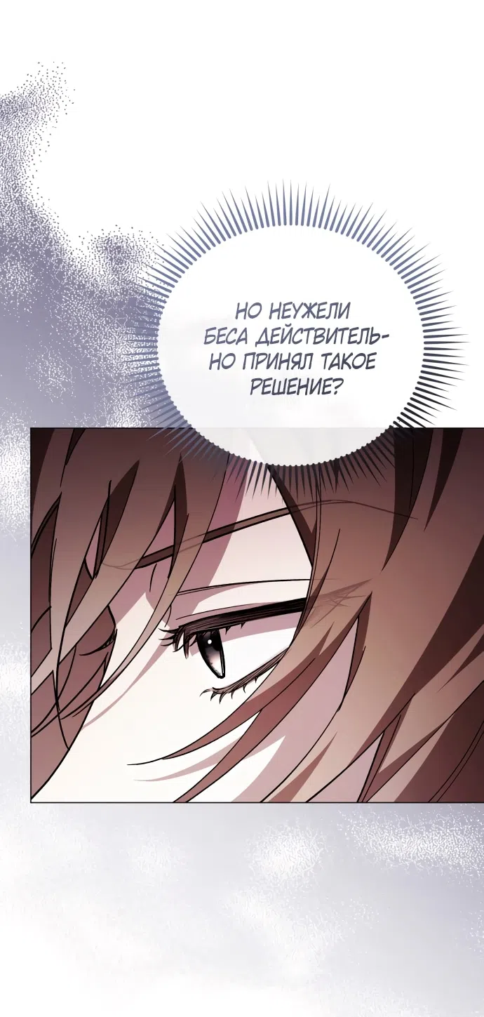 Страница 38 главы 42 манги Черная цепь / Black Chains