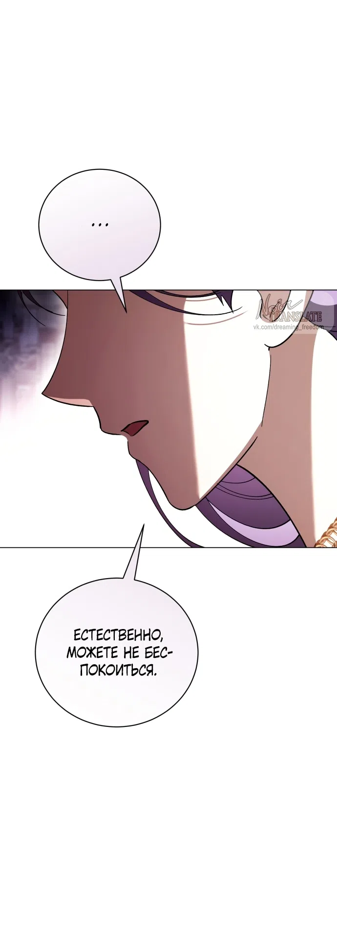 Страница 63 главы 42 манги Черная цепь / Black Chains