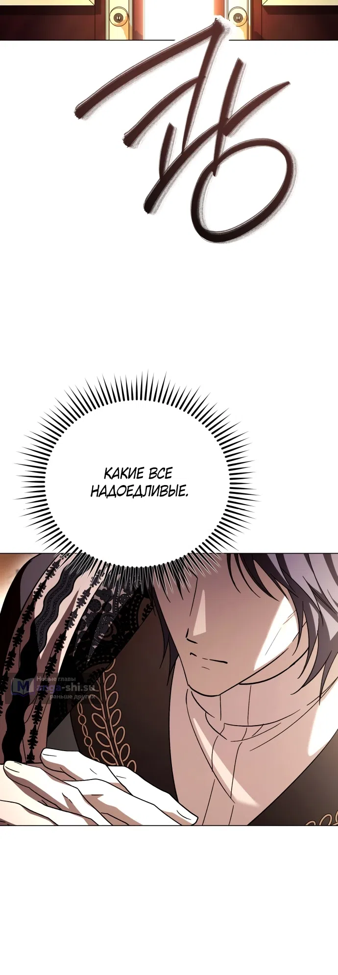 Страница 67 главы 42 манги Черная цепь / Black Chains