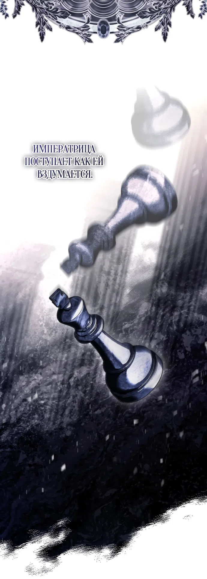 Страница 69 главы 42 манги Черная цепь / Black Chains