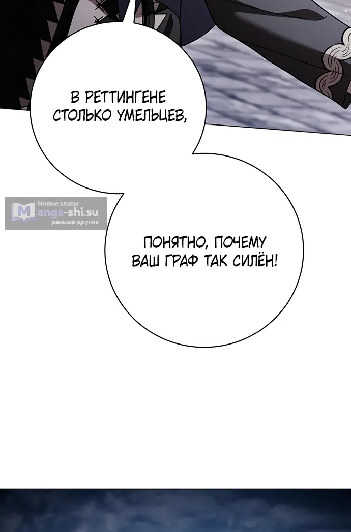 Страница 16 главы 45 манги Черная цепь / Black Chains