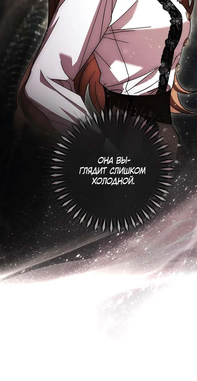 Страница 22 главы 45 манги Черная цепь / Black Chains