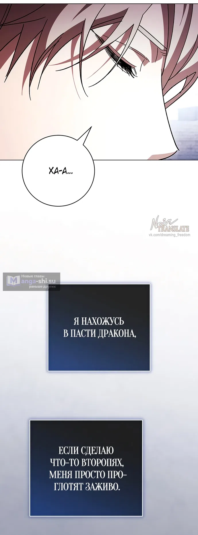 Страница 23 главы 45 манги Черная цепь / Black Chains