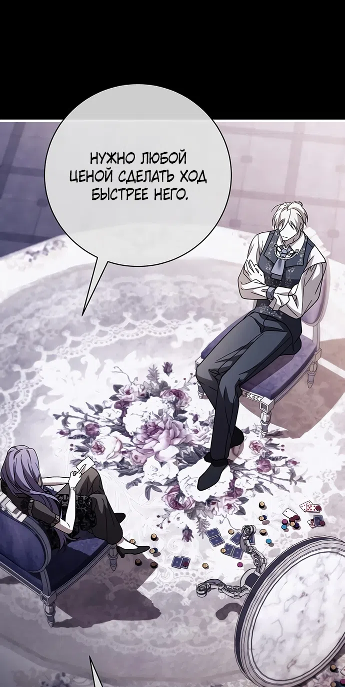 Страница 28 главы 45 манги Черная цепь / Black Chains