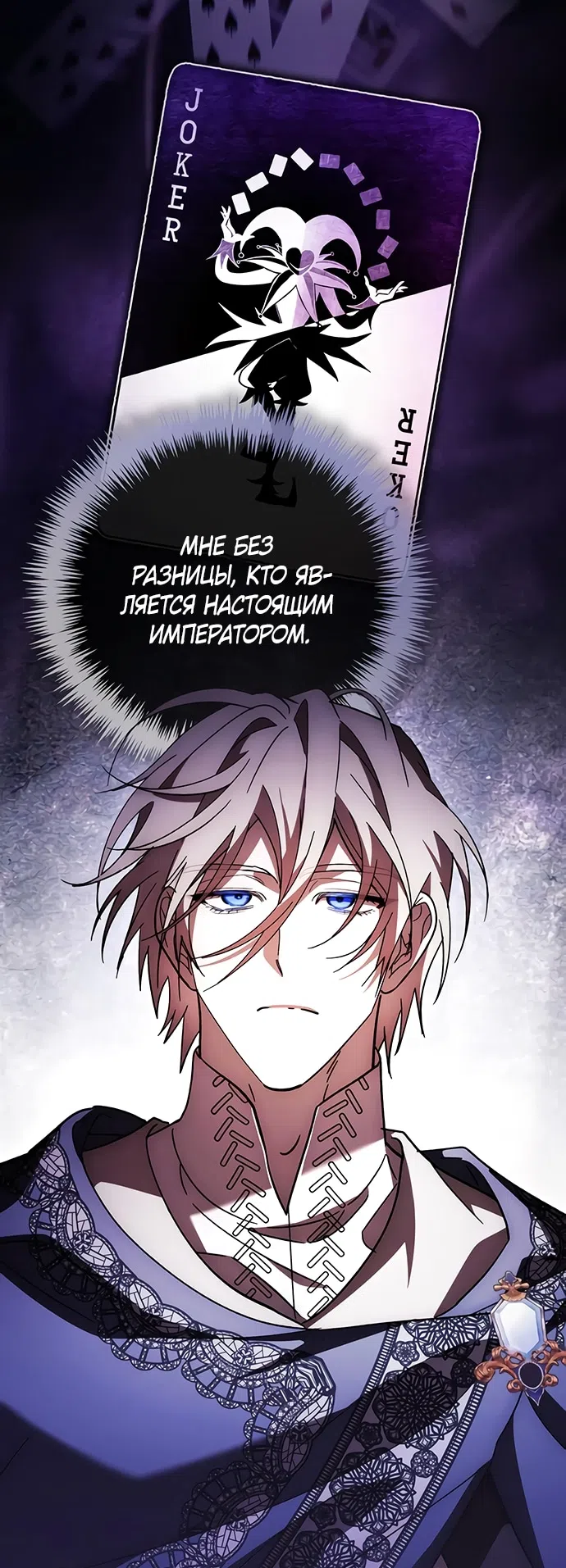 Страница 33 главы 45 манги Черная цепь / Black Chains