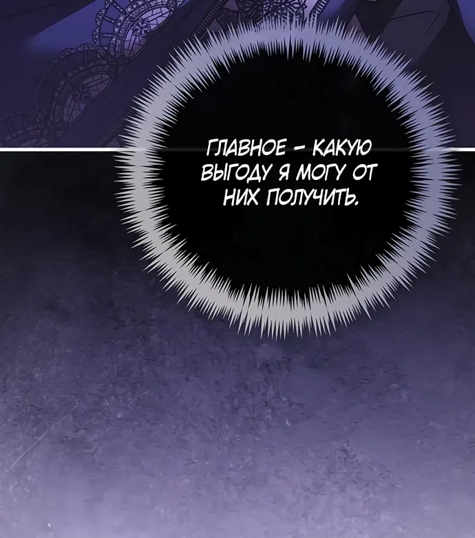 Страница 34 главы 45 манги Черная цепь / Black Chains