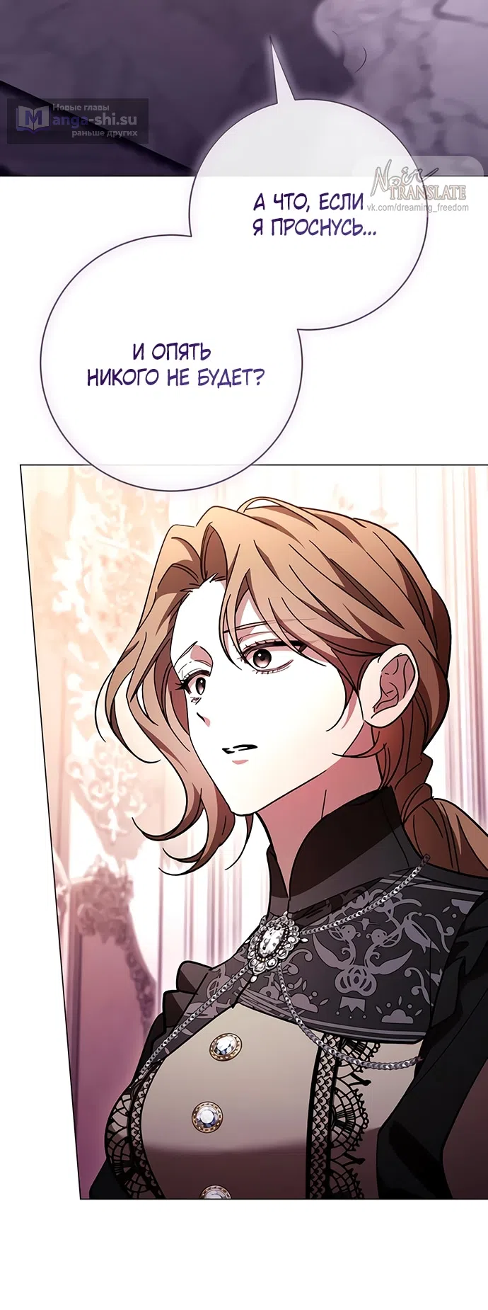 Страница 46 главы 45 манги Черная цепь / Black Chains