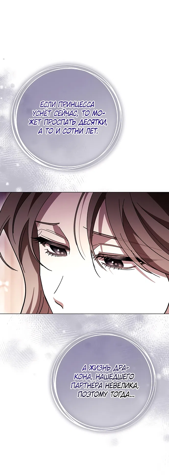 Страница 47 главы 45 манги Черная цепь / Black Chains