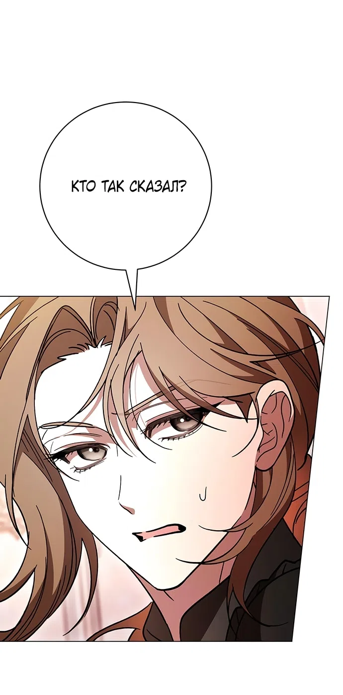 Страница 57 главы 45 манги Черная цепь / Black Chains