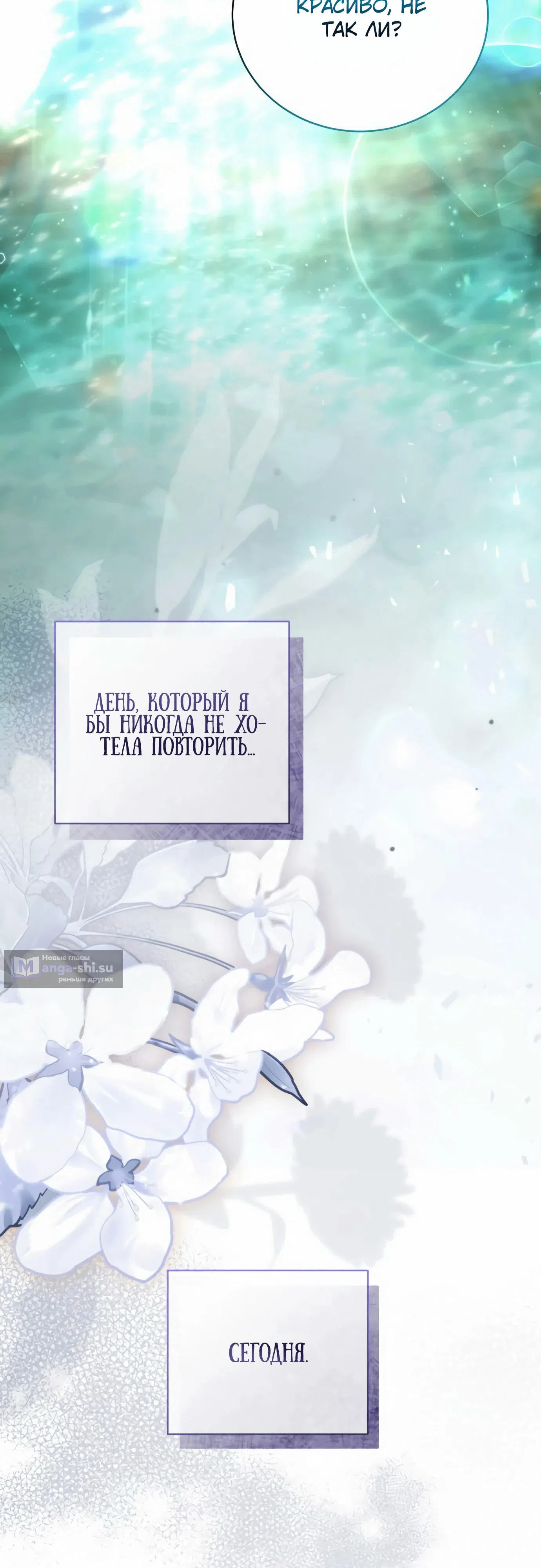 Страница 8 главы 1 манги Черная цепь / Black Chains