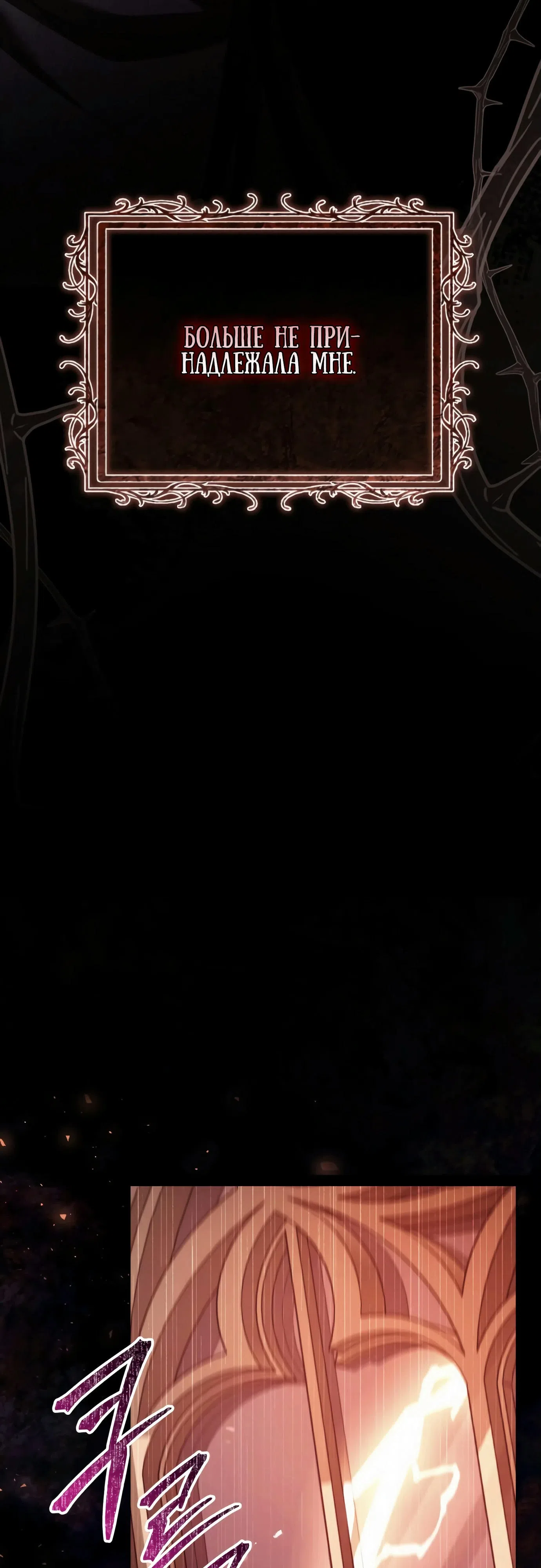 Страница 16 главы 1 манги Черная цепь / Black Chains