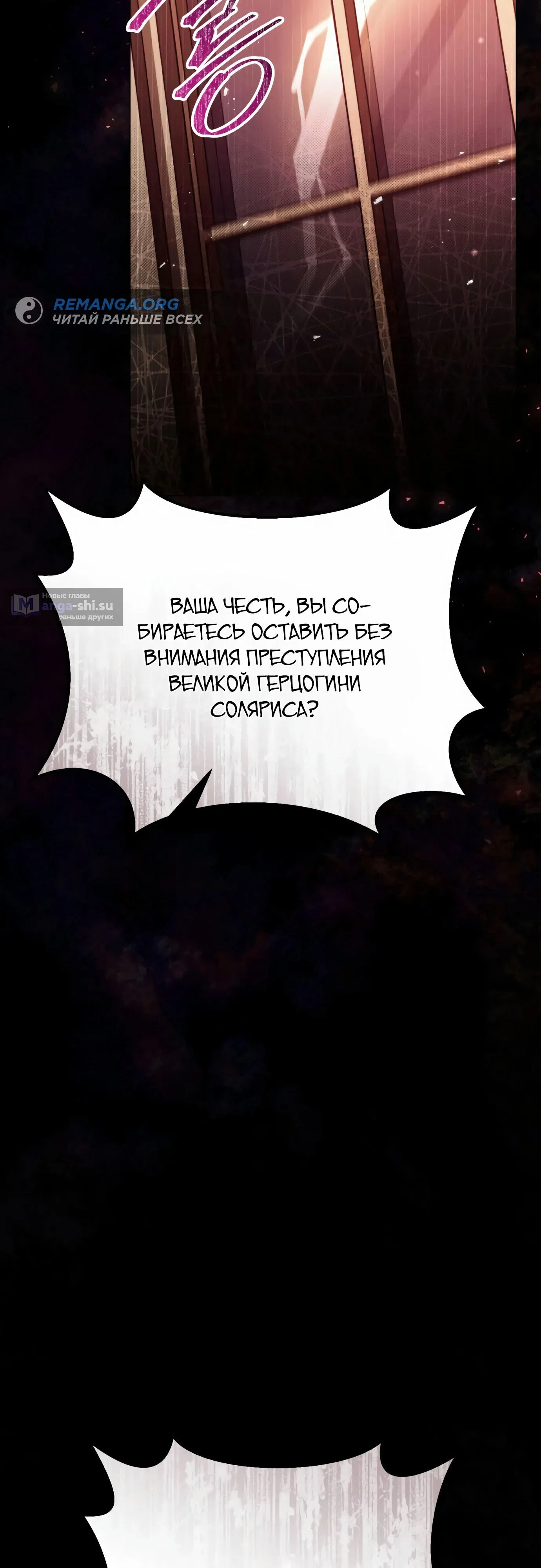 Страница 17 главы 1 манги Черная цепь / Black Chains