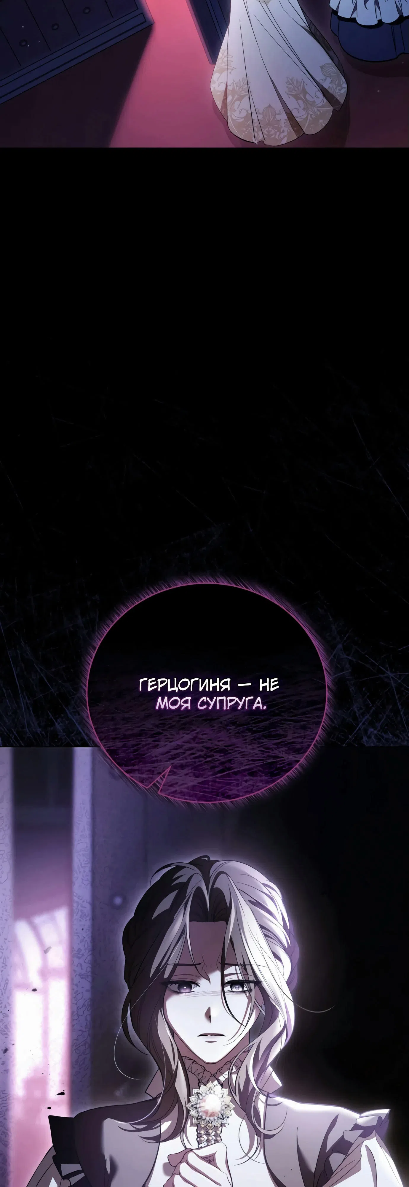 Страница 22 главы 1 манги Черная цепь / Black Chains